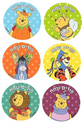 מדבקות פורים שמח - פו הדב
