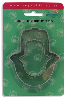 סט 2 יחידות חותכנים - חמסות