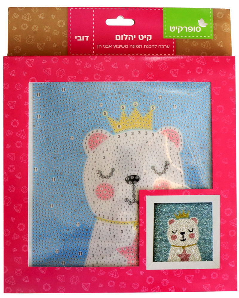 קיט יהלום - דובי