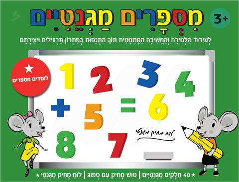 מספריים מגנטים