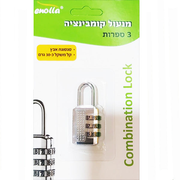 מנעול קומבינציה 3 ספרות
