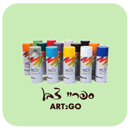 ספריי צבע 400 מ"ל