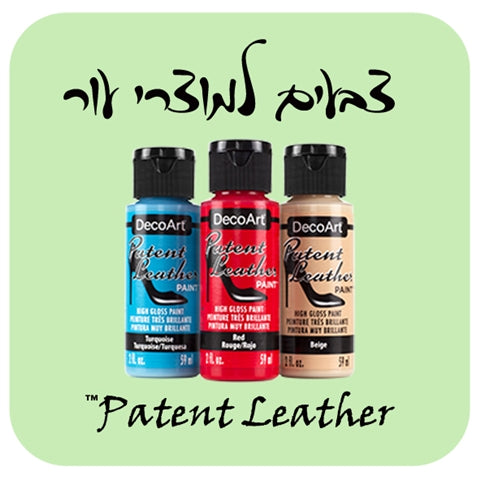 צבעים למוצרי עור Patent Leather™מתאים לנעליים ועוד