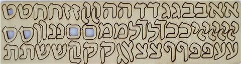אותיות עץ - עברית דפוס