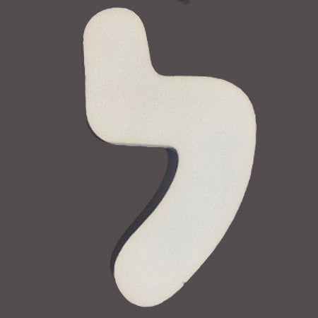 אותיות דפוס מוקצף - ל