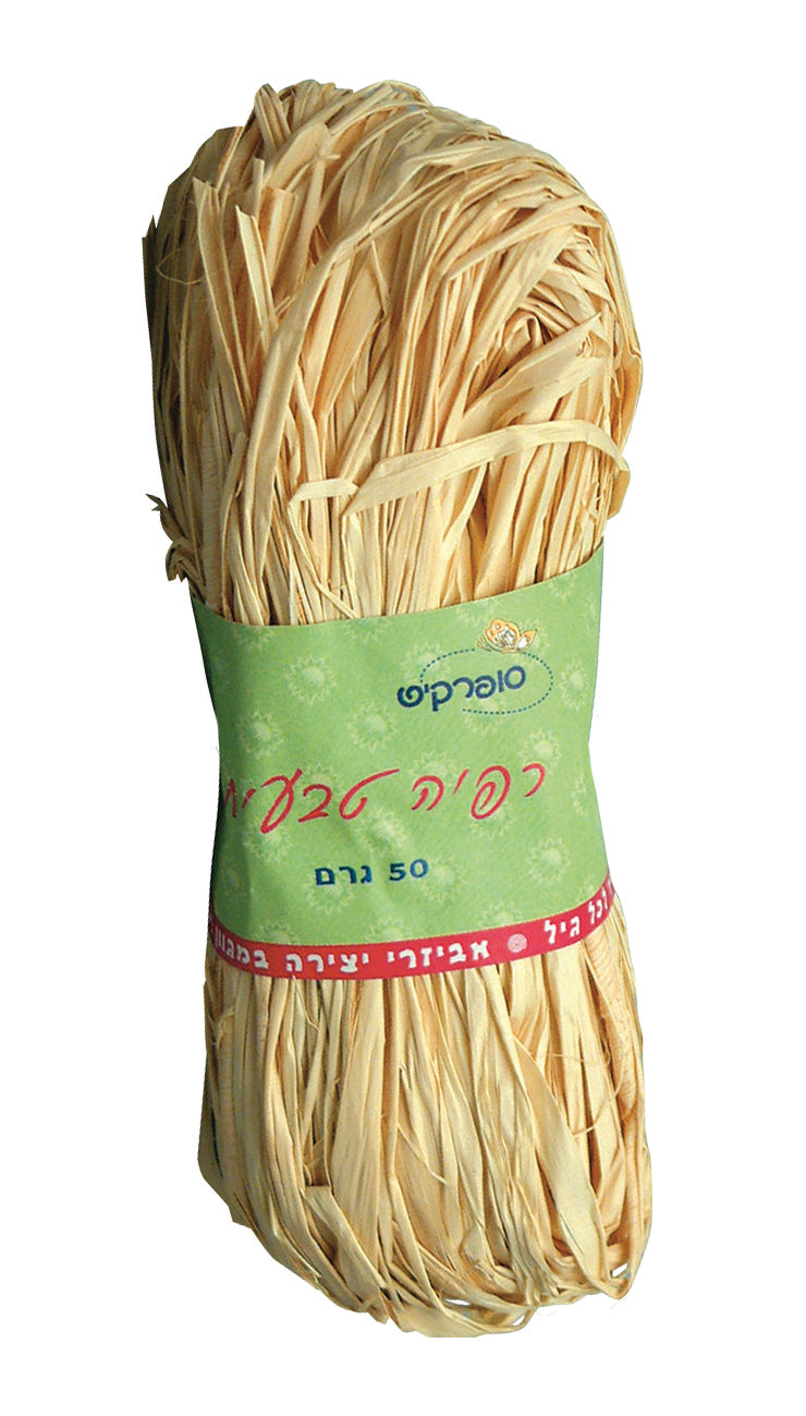 רפיה טבעי 50 גרם