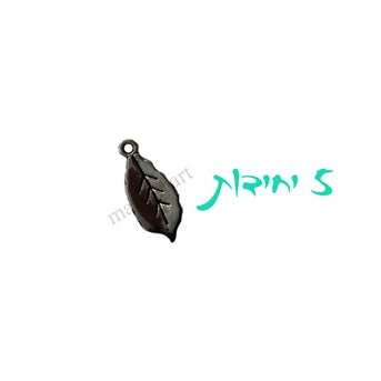 תליוני יציקה ניקל - עלה