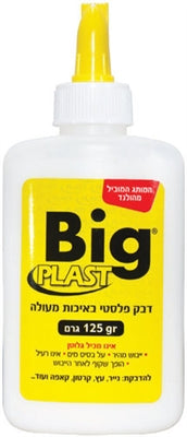 דבק פלסטי 125 גרם - ביג