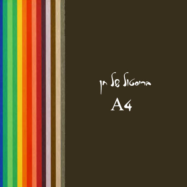 בריסטול של חן A4
