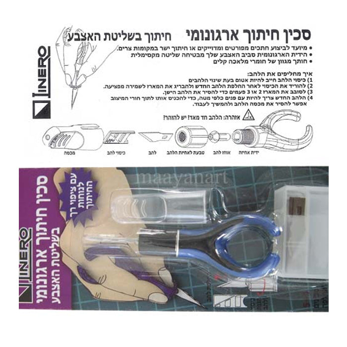 סכין חיתוך ארגונומי כולל 6 להבים