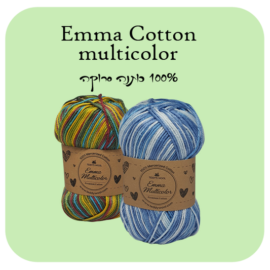 אמה מתחלף - חוט 100% כותנה - Emma Cotton multicolor