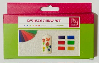 דפי שעווה צבעוניים