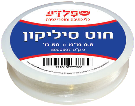 חוט סיליקון 0.8 מ"מ 50 מטר