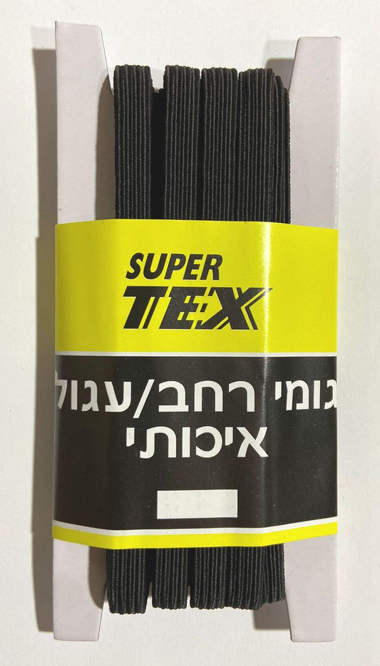 גומי רחב איכותי SUPER TEX שחור