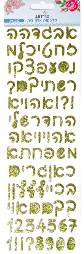 מדבקות אותיות מבד מנצנץ כתב - ירוק