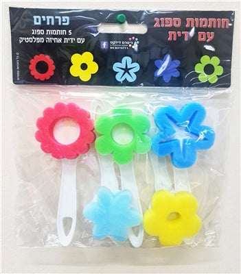 חותמות ספוג עם ידית - פרחים