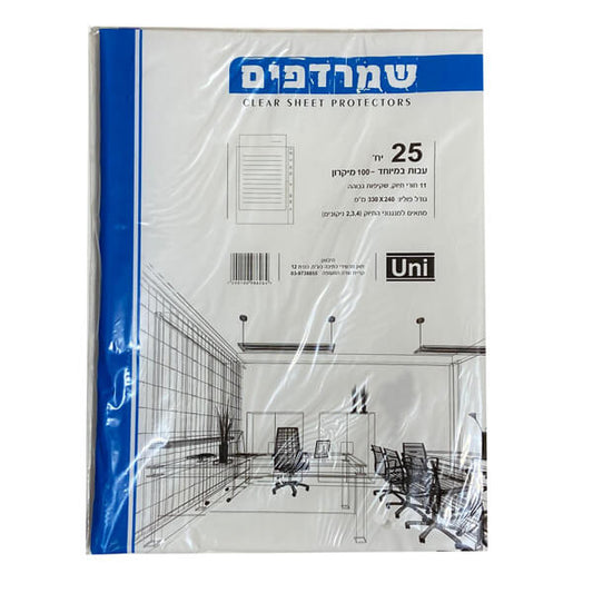 25 שמרדפים 100 מיקרון F פוליו UNI