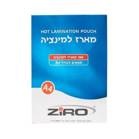 מארז למינציה 100יחידות ZIRO גודל A4
