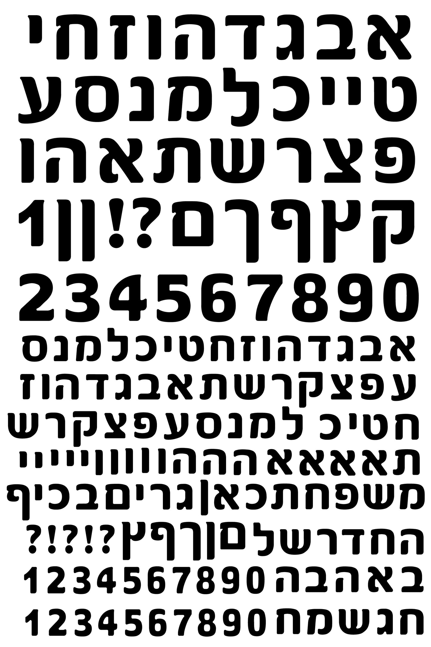 מדבקות אותיות PVC דפוס - שחור