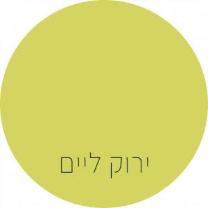 שאבי שיק גארדן- BONDEX - ירוק ליים