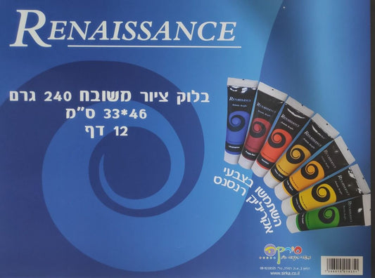 בלוק ציור 33/46 ס"מ 240 גרם