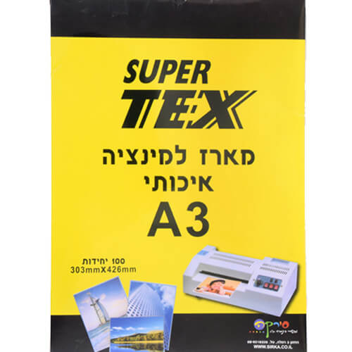 מארז למינציה 80 מיקרון גודל A3