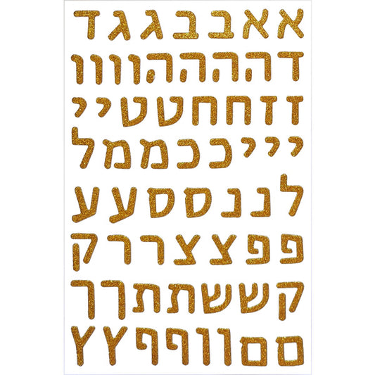 מדבקות אותיות נוצצות דפוס 1.5 ס"מ - זהב