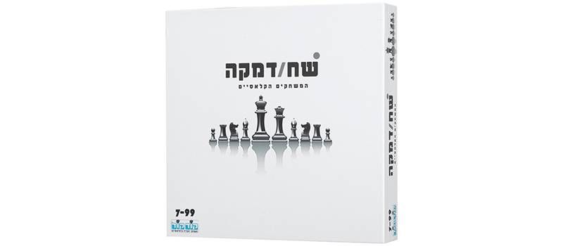 שחמט/דמקה