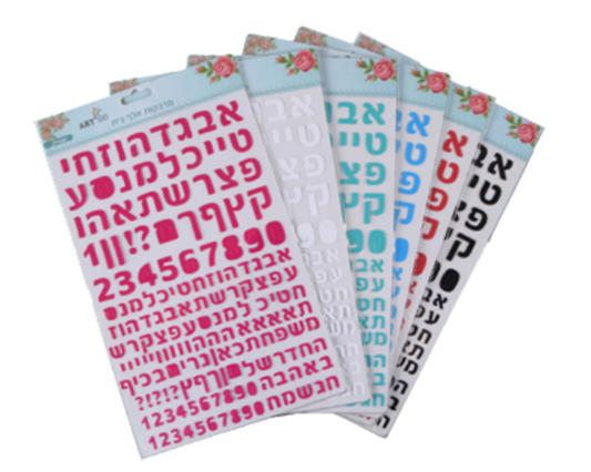 מדבקות אותיות PVC דפוס- טורקיז