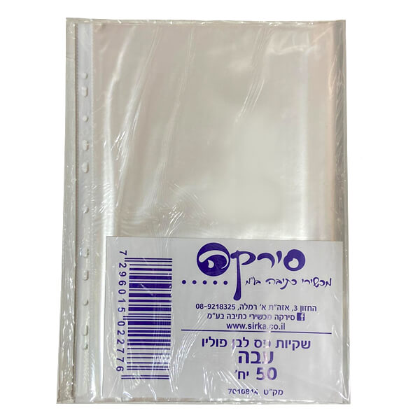 50 שמרדפים פוליו