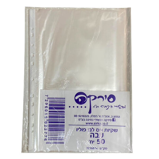 50 שמרדפים פוליו