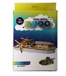 ערכת אלקטרוניקה דגם ספינה