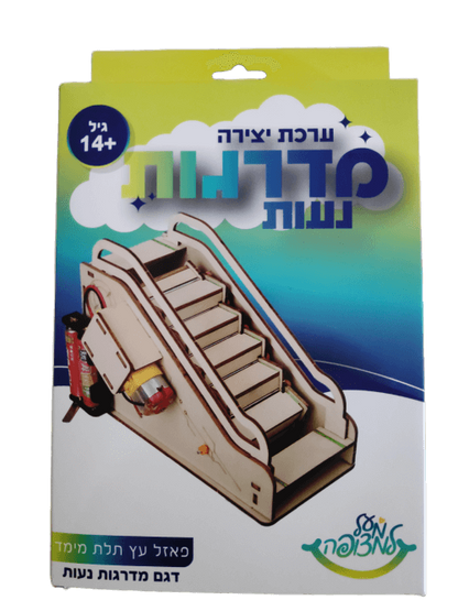 ערכת אלקטרוניקה מדרגות נעות