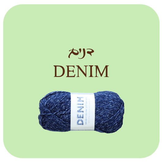 חוטי דנים DENIM