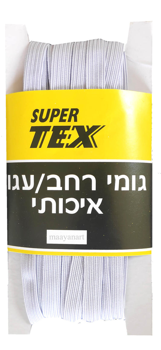 גומי רחב איכותי SUPER TEX