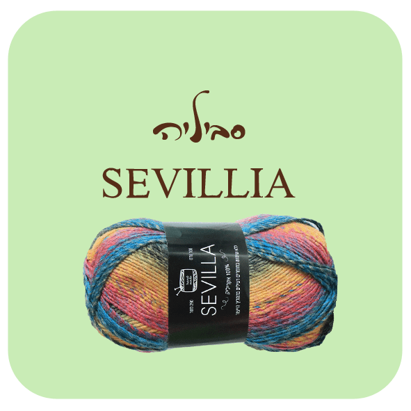 חוטי סביליה  SEVILLIA