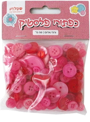 כפתורי פלסטיק ורוד/אדום