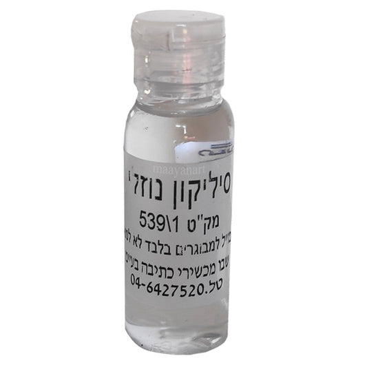 סיליקון נוזלי 30 מ"ל