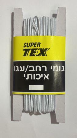 גומי עגול איכותי SUPER TEX