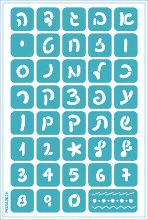 שבלונה א-ב דביקה כתב קטן