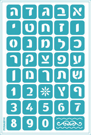 שבלונה א-ב דביקה דפוס קטן