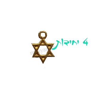 תליוני יציקה ציפוי זהב איכותי - מגן דוד