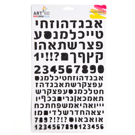 מדבקות אותיות מנצנצות דפוס - שחור