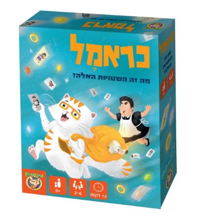 כראמל - מה זה השטויות האלה?