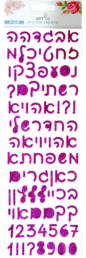מדבקות אותיות מבד מנצנץ כתב - סגול