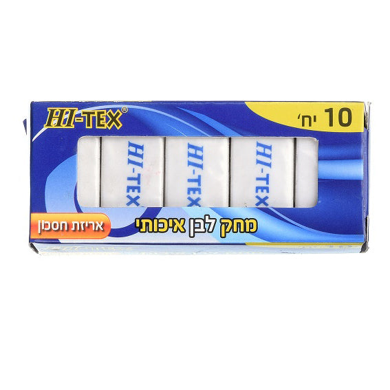 10 יחידות מחק לתלמיד HI-TEX