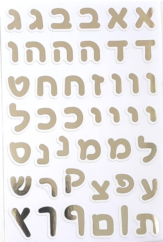 מדבקות אותיות נייר מטאלי דפוס 1.5 ס"מ - כסף
