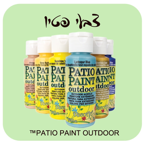 Patio Paint פטיו פיינט