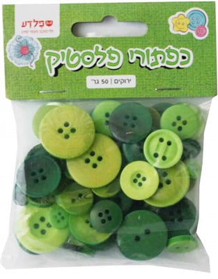 כפתורי פלסטיק ירוקים