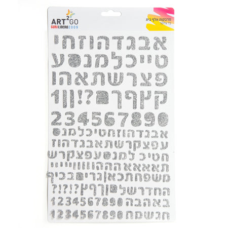 מדבקות אותיות מנצנצות דפוס - כסף